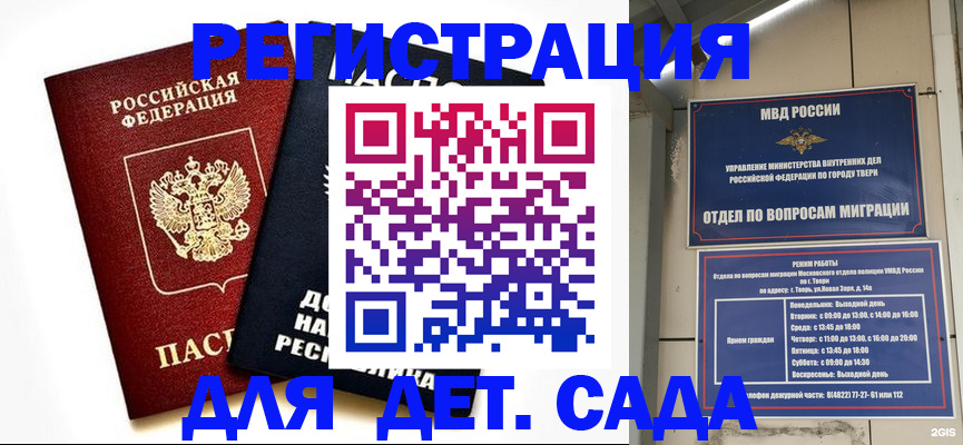 прописка 2025 в Черноголовке