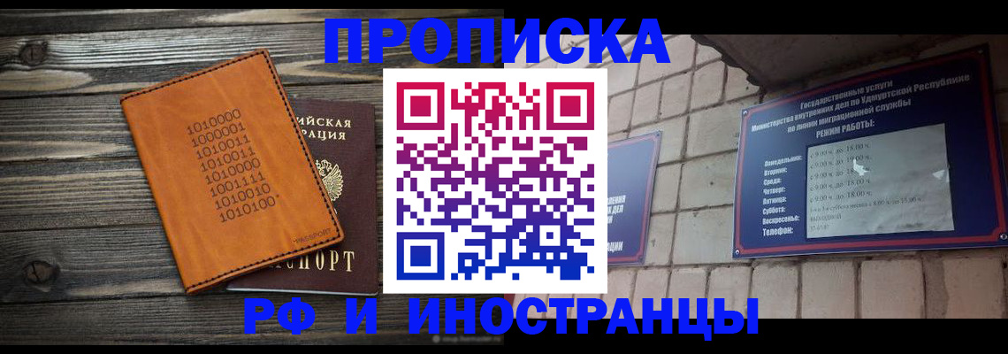 найти адрес прописки в Черноголовке