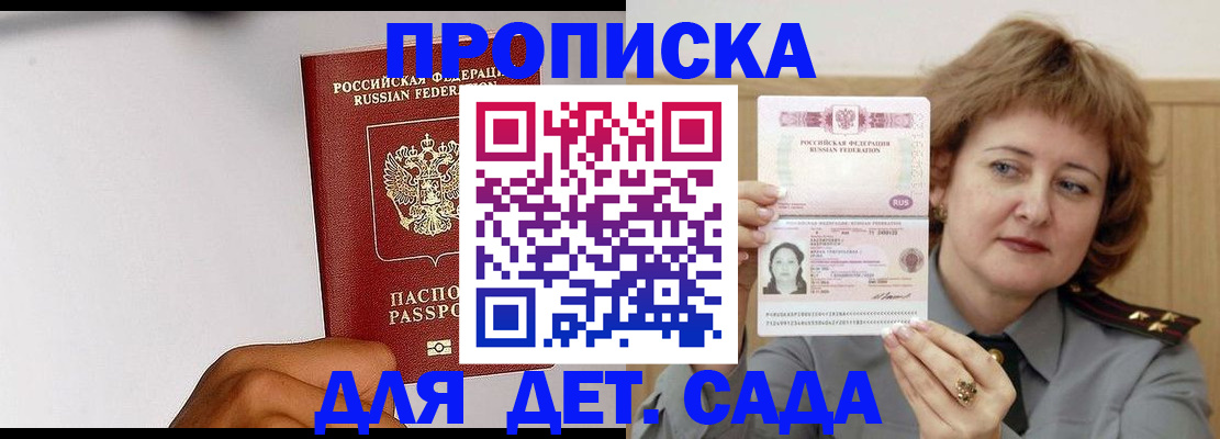 миграционный учет в Черноголовке