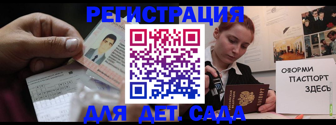 временная регистрация гарантия в Черноголовке