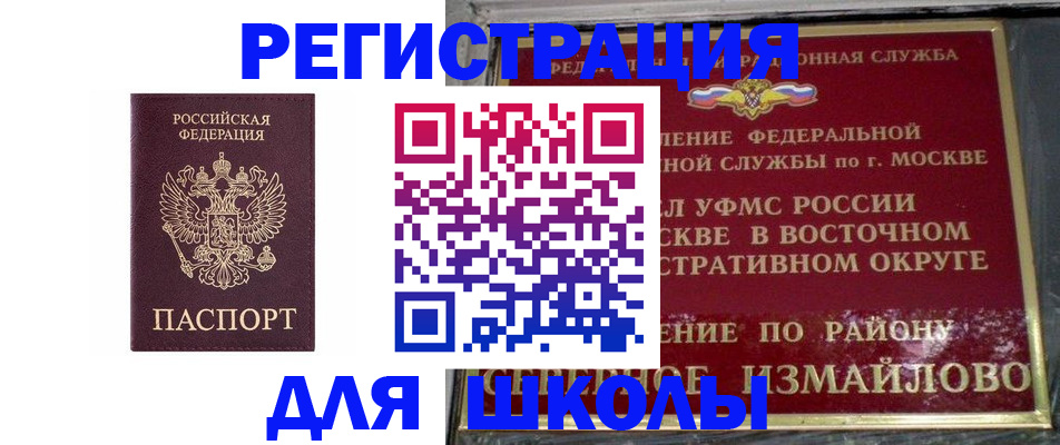 прописка в Черноголовке