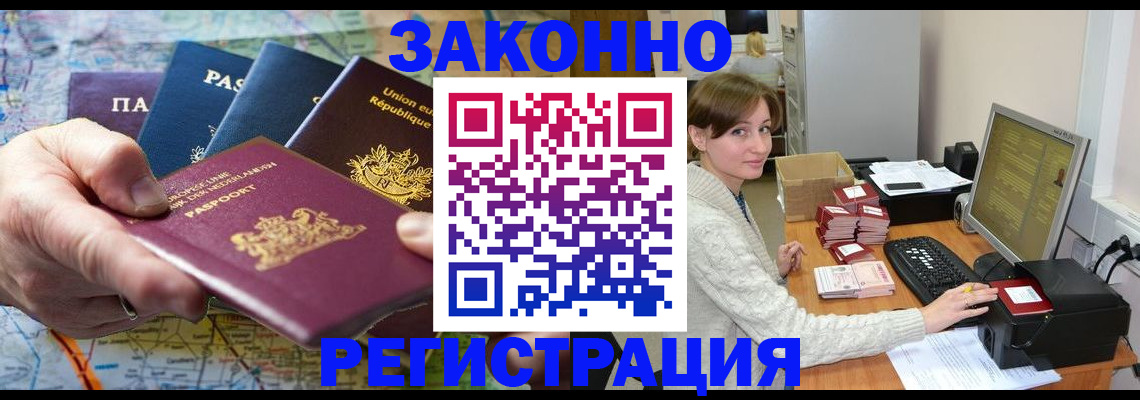 прописка для школы в Черноголовке