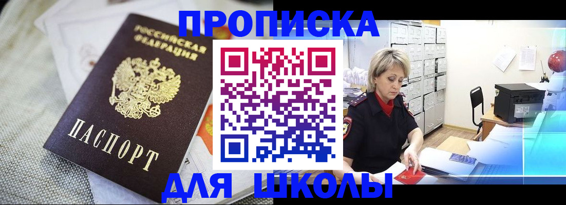 прописка иностранных граждан в Черноголовке